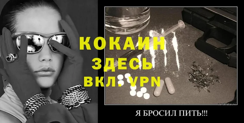 Cocaine 98%  Сафоново 