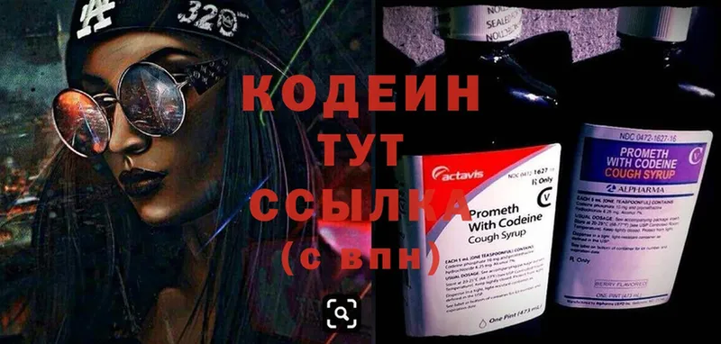 Кодеиновый сироп Lean напиток Lean (лин)  мориарти официальный сайт  Сафоново 